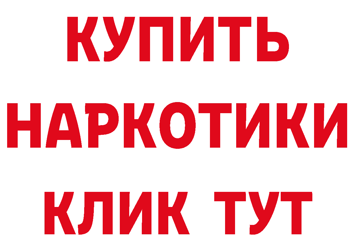 ТГК жижа как войти даркнет мега Белоусово